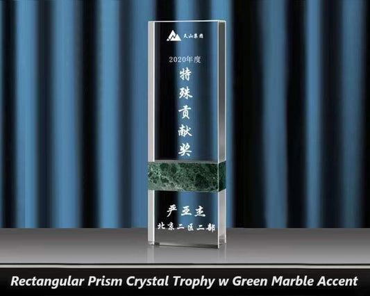 Custom Engraved Rectangular Prism Crystal Trophy with Marble Base or Accent